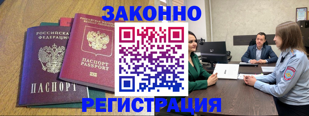 где прописаться в Омутнинске