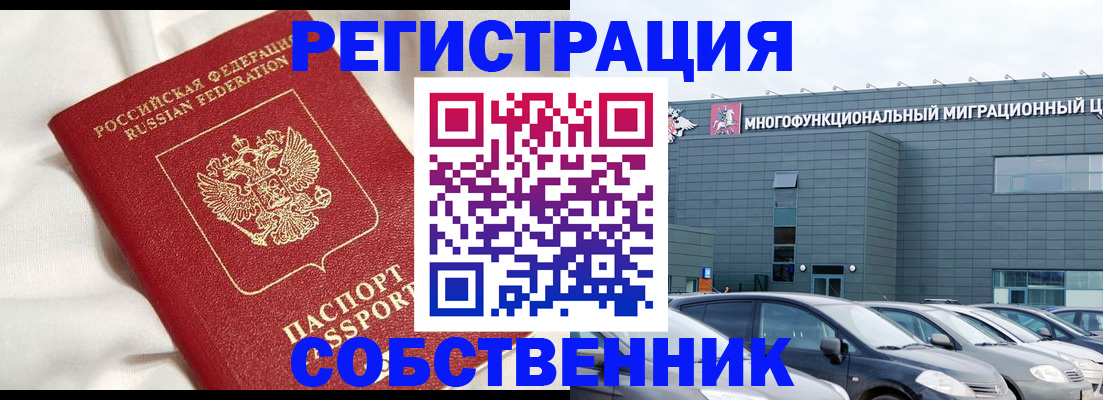 купить прописку в Омутнинске