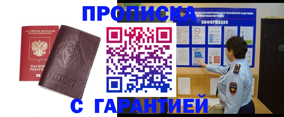 прописка для кредита в Омутнинске