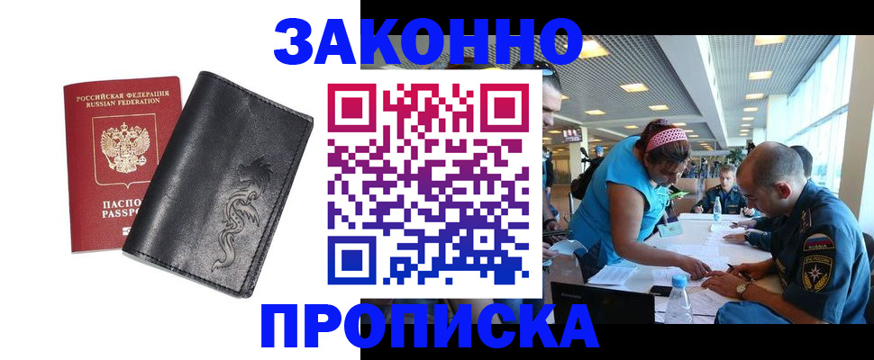 временная регистрация госуслуги в Омутнинске