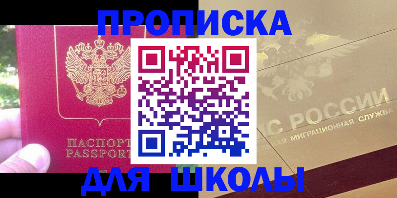 временная регистрация законно в Омутнинске