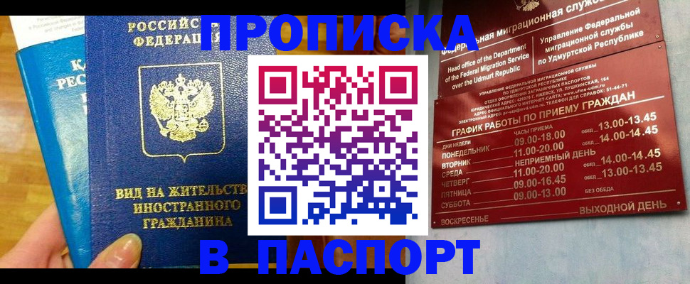 регистрация для дет. сада в Омутнинске