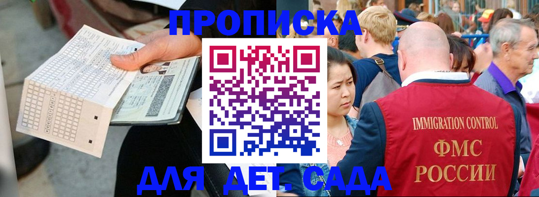 прописка иностранных граждан в Омутнинске
